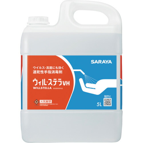 【ポイント10倍】サラヤ 速乾性手指消毒剤 ウィル・ステラVH 5L 一般用 42340 【DIY 工具 TRUSCO トラスコ 】【おしゃれ おすすめ】[CB99]