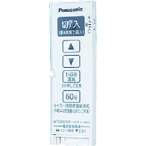 【ポイント10倍】パナソニック(株)エレクトリックワークス社 Panasonic ワイド21とったらリモコン発信器 WTC5692WK 【DIY 工具 TRUSCO トラスコ 】【おしゃれ おすすめ】[CB99]