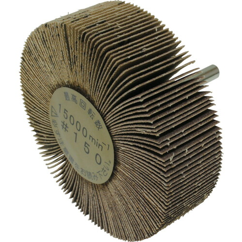 【ポイント10倍】柳瀬(株) ヤナセ 軸付フラップホイール(150) UF80258 [5個入] 【DIY 工具 TRUSCO トラスコ 】【おしゃれ おすすめ】[CB99]