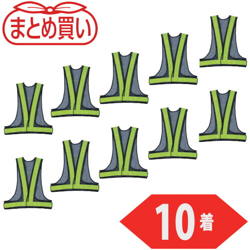 【ポイント10倍】トラスコ中山(株) TRUSCO まとめ買い 安全ベスト 紺＊イエロー ポリエステル製 10着 TKA-350A-10P 【DIY 工具 TRUSCO トラスコ 】【おしゃれ おすすめ】[CB99]
