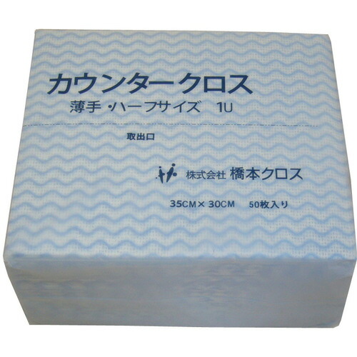 【ポイント10倍】橋本 カウンタークロス(ハーフ)薄手 ブルー (50枚×24袋\u003d1200枚) 1UB 【DIY 工具 TRUSCO トラスコ 】【おしゃれ おすすめ】[CB99]