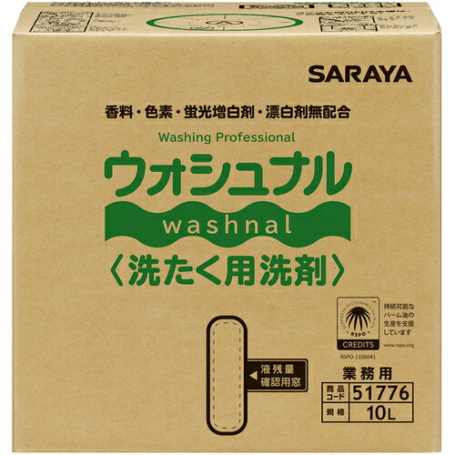 【ポイント10倍】サラヤ ウォシュナル洗たく用洗剤 10L BIB 51776 【DIY 工具 TRUSCO トラスコ 】【おしゃれ おすすめ】[CB99]