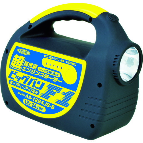 楽天市場】日動工業 エンジンスターター ビッグバンF1 AS-1224JS-S