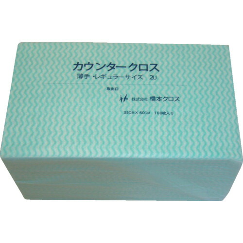 【ポイント10倍】橋本 カウンタークロス(レギュラー)薄手 グリーン (100枚×9袋\u003d900枚) 2UG 【DIY 工具 TRUSCO トラスコ 】【おしゃれ おすすめ】[CB99]