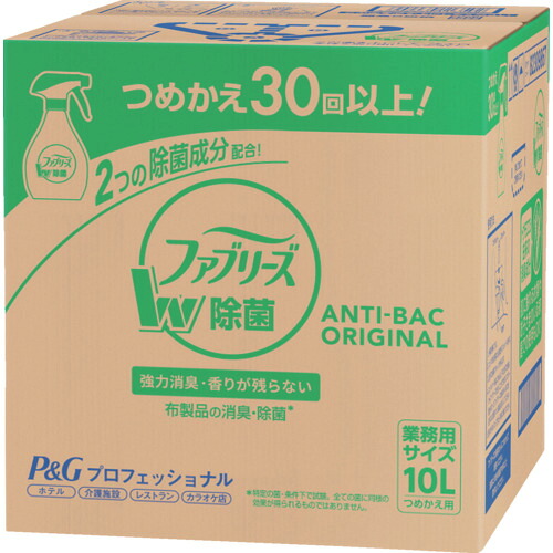 【ポイント10倍】P＆G 【大容量】ファブリーズ 業務用 除菌消臭スプレー 布用消臭剤詰め替え 10L 113502 【DIY 工具 TRUSCO トラスコ 】【おしゃれ おすすめ】[CB99]