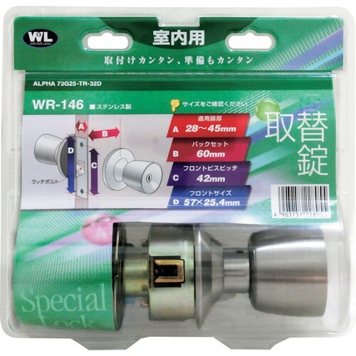 【ポイント10倍】和気産業(株) WAKI WR-146室内錠 B/S60 73G25-TR-32D WR-146 【DIY 工具 TRUSCO トラスコ 】【おしゃれ おすすめ】[CB99]