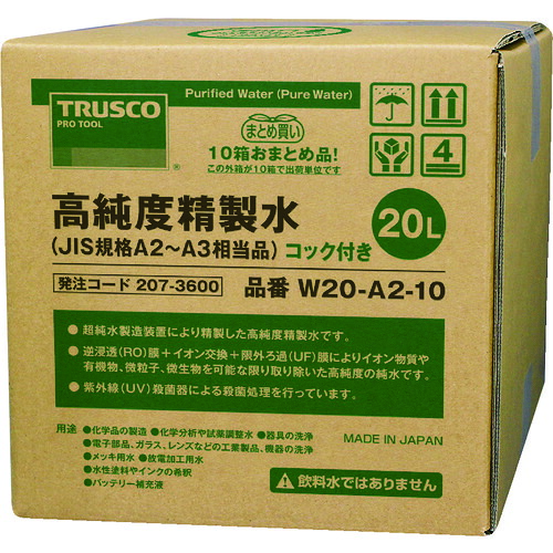 【ポイント10倍】トラスコ中山(株) TRUSCO 高純度精製水 20L コック付 JIS規格A2～3相当品 10箱お纏め品 W20-A2-10 【DIY 工具 TRUSCO トラスコ 】【おしゃれ おすすめ】[CB99]