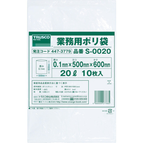 楽天市場】【ポイント10倍】トラスコ中山(株) TRUSCO 業務用ポリ袋0.15