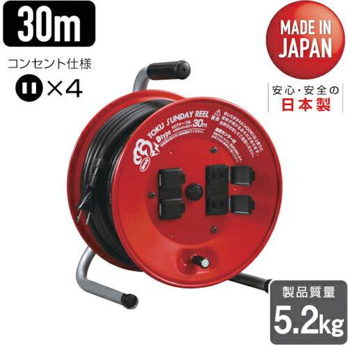 売り切れ必至 楽天市場 ポイント10倍 ハタヤ トクサンデーリール 単相100v 30m D 30r Diy 工具 Trusco トラスコ おしゃれ おすすめ Cb99 買援隊 100 の保証 Lexusoman Com