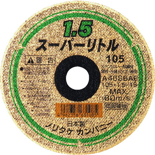 【ポイント10倍】ノリタケ 切断砥石スーパーリトル1.5 A46S 180X1.7X22 1000C26511 [10枚入] 【DIY 工具 TRUSCO トラスコ 】【おしゃれ おすすめ】[CB99]｜買援隊