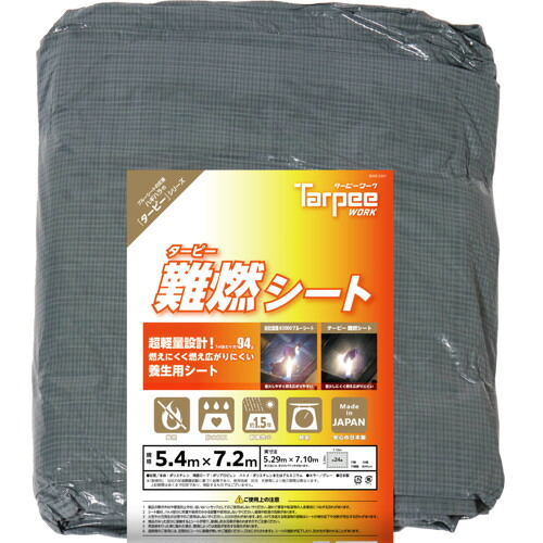 【ポイント10倍】萩原 ターピー 難燃シート グレー (HC用小畳) 5.4m×7.2m NNS-5472 【DIY 工具 TRUSCO トラスコ 】【おしゃれ おすすめ】[CB99]