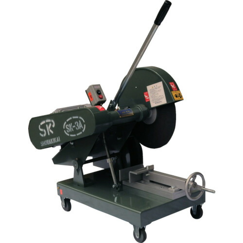 【ポイント10倍】昭和 高速切断機405ミリ SK-3A-3.7KW 【DIY 工具 TRUSCO トラスコ 】【おしゃれ おすすめ】[CB99]