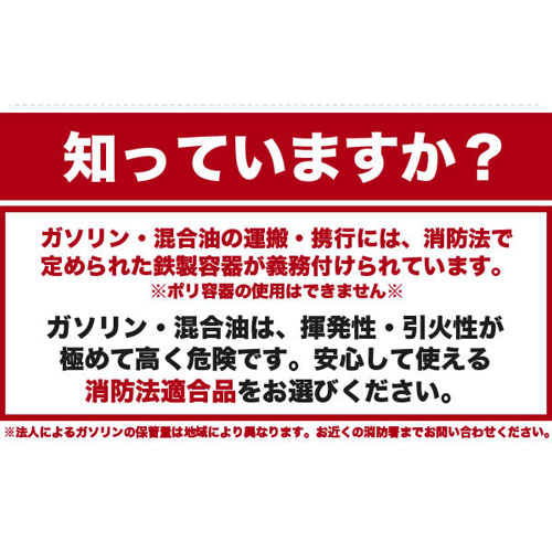 楽天市場 日本製 ガソリン携行缶 5l 土井金属化成 株 ヒシエス Gc 5 ガソリンタンク 携行缶 5リットル ガソリン携行缶 5l ガソリン缶 消防法適合品 Khk適合品 ガソリン 地震対策グッズ 災害 防災 非常用 非難グッズ 避難用品 おしゃれ おすすめ Cb99 買援隊