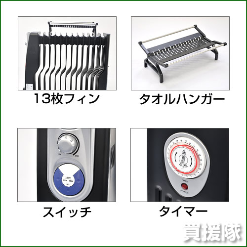 【楽天市場】★今季販売終了★ベルソス 13枚フィン オイルヒーター ブラック / アイボリー 【ストーブ オイル ヒーター 暖房 暖房器具