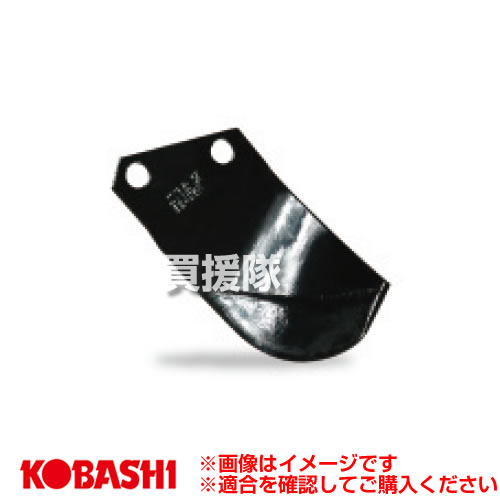 コバシ 花形ゼット爪 (内張) セット E2995Z フランジタイプ 5785S [44本] 【小橋工業 農機具 耕うん機 爪 コバシ トラクター トラクタ コンバイン 管理機 耕耘機 耕運機 耕うん爪 交換】【おしゃれ おすすめ】[CB99]