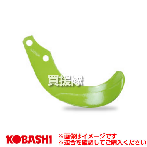 ★最大1500円OFFクーポン★コバシ 快適ゼット爪 (内張) セット QZ2580 フランジタイプ 8860S [52本] 【小橋工業 農機具 耕うん機 爪 コバシ トラクター トラクタ コンバイン 管理機 耕耘機 耕運機 耕うん爪 交換】【おしゃれ おすすめ】[CB99]