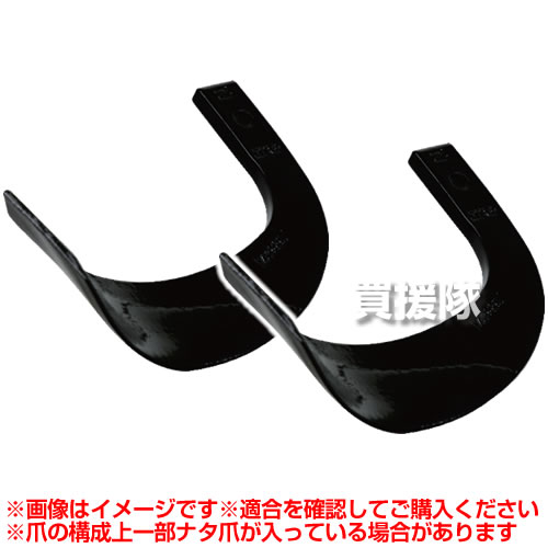 【楽天市場】耕うん爪 ゼットプラスワン 4-167ZZ [36本] 【農機具 耕うん機 爪 トラクター トラクタ コンバイン 耕耘機 耕運機