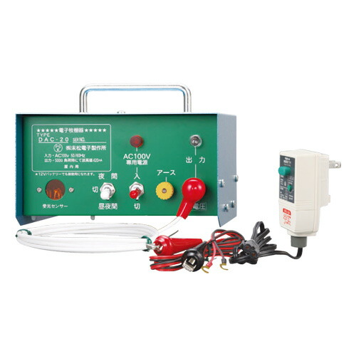 ★最大1500円OFFクーポン★7/24まで★末松電子製作所 電気さく本器 DAC-20 (100V式、12V式) 兼用型 108 【電気柵 セット 電柵 猪 いのしし イノシシ 狸 たぬき タヌキ ハクビシン 小動物 対策 防止 害獣対策】【おしゃれ おすすめ】[CB99]｜買援隊 27,625円