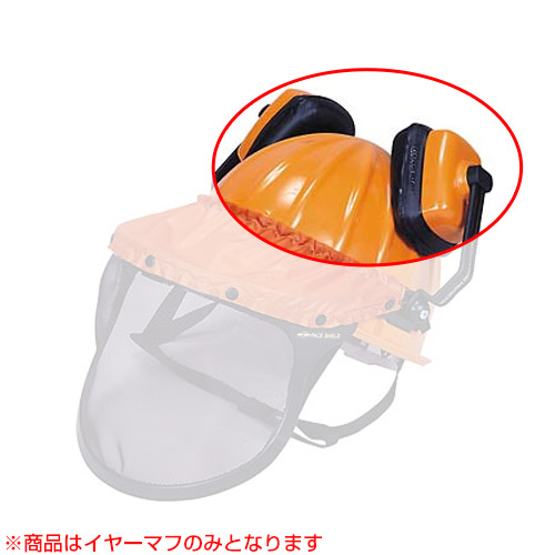 楽天市場】ハスクバーナ ヘルメット一式（蛍光色）【作業帽 ヘルメット