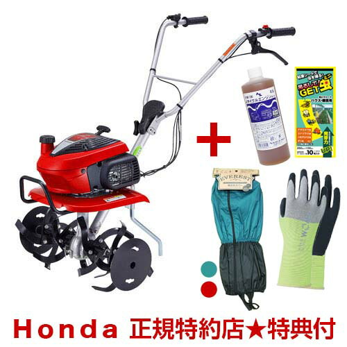 送料無料 耕運機 ホンダ メンテナンス3点セット付き ホンダ Honda ミニトラクター 正規販売店 試運転済 豪華特典あり 家庭菜園用 ミニ 耕うん機 ガーデニング 花 ガーデン Diy こまめ 100坪用クラス F2 長靴付 耕うん機 耕耘機 耕運機 送料無料 Honda