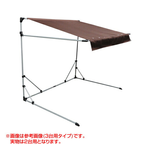 ★最大1500円OFFクーポン★アルミス サイクルポート 2台用 ASP-02 [カラー:ブラウン／アイボリー]【自転車置き場 サイクルポート サイクル ガレージ 自転車 倉庫 物置 収納 自転車スタンド 駐輪スタンド 日よけ 雨よけ】【おしゃれ おすすめ】[CB99]