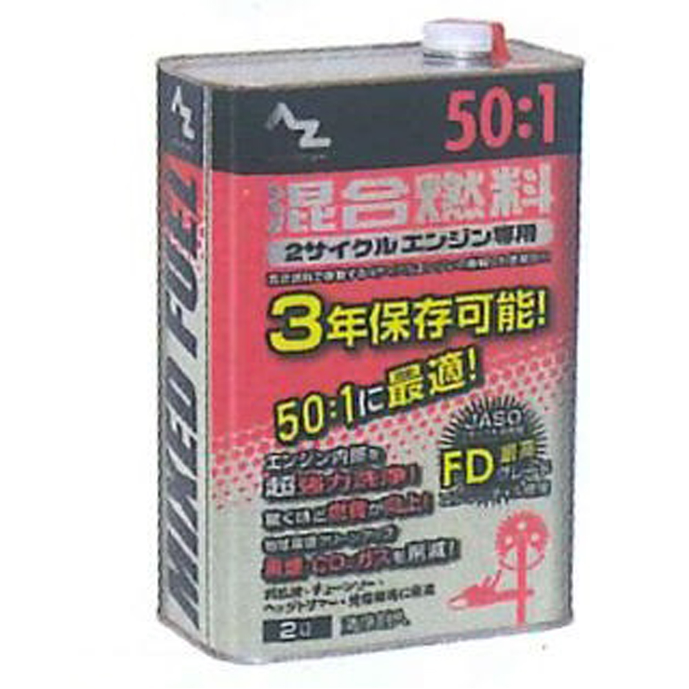 エーゼット 50 1結合せる焚き物 2l 8労作セット Fg012 Set 発電織機 刈払機 草刈機 連鎖店ソー 用途 燃料 混合油 瀟洒 おすすめ Cb99 Advantz Co