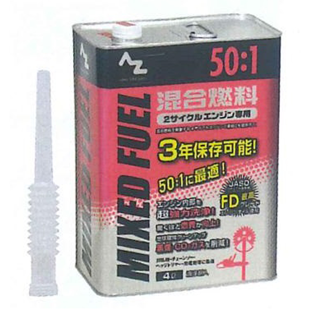 楽天市場 エーゼット 50 1混合燃料 4l Fg016 発電機 刈払機 草刈機 チェーンソー 用 燃料 混合油 おしゃれ おすすめ Cb99 買援隊