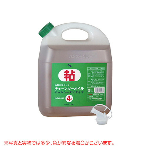 楽天市場 エーゼット チェーンソーオイル 4l 4本セット Nr4 Set チェンソー チェーンソー チェーンソーオイル チェンオイル チェーン オイル 潤滑油 まとめ買い 業務用 Az オールシーズン 夏季 冬季 粘度 種類 チェンソー オイル エーゼット おしゃれ おすすめ