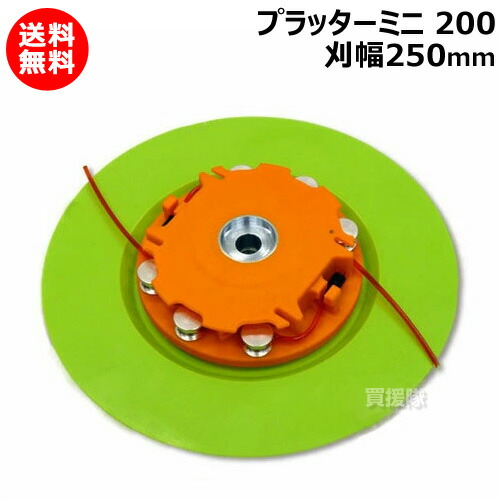 新品 草刈機用 ナイロンカッター　プラッター楽ネオ250 ptlight-200.jpg