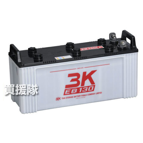 ★最大1500円OFFクーポン★《法人限定》3K(スリーキング) EBサイクルバッテリー EB130 2304795LR 【カーバッテリー バッテリー 車 自動車 車両 EBバッテリー】【おしゃれ おすすめ】[CB99]