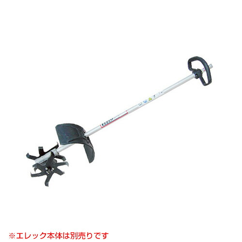 ★最大1500円OFFクーポン★アイデック カルチ（電動コードレス草刈機エレック用アタッチメント）AAC-S15A【おしゃれ おすすめ】 [CB99]