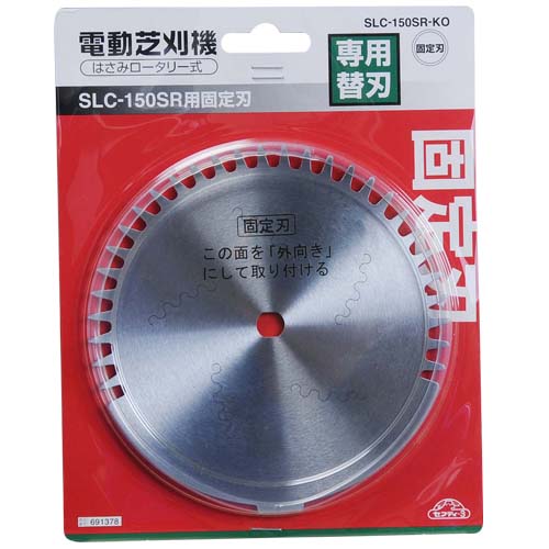 セフティー3 Slc 150sr用向据付ける物打 Slc 150sr Ko ポイント10二倍 芝刈時 芝刈り機 パーフォーマンス 草刈 芝刈 草刈り 芝刈り 草刈機 用 替刃 刈刃 金モール 御釣り刃 やり取り 刃 おすすめ 通販 格好いい おすすめ Cb99 Hotjobsafrica Org セフティー3 Slc 150sr用向据付ける物打 Slc 150sr Ko ポイント10二倍 芝刈時 芝刈り機 パーフォーマンス 草刈 芝刈 草刈り 芝刈り 草刈機 用 替刃 刈刃 金モール 御釣り刃 やり取り 刃 おすすめ 通販 格好いい おすすめ Cb99 Hotjobsafrica Org