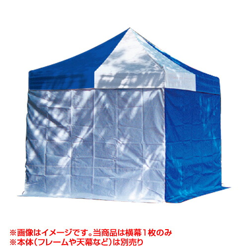 《法人限定》かんたんてんと3用 キングサイズ 一方幕 [3.6m/1.5kg]【さくらコーポレーション かんたんテント 交換用 イベント テント ワンタッチテント タープ アウトドア キャンプ ドーム ルーフ 折りたたみ ビーチ 軽量 簡単 災害 防災】【おしゃれ おすすめ】 [CB99]
