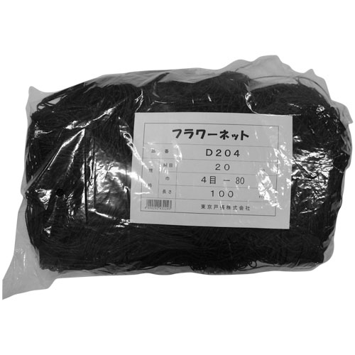 ★最大1500円OFFクーポン★東京戸張 フラワーネット Dタイプ 20cm角目 4目×100m [黒/400d×24本撚り] D204 523224 [カラー:黒] 【花 作物 野菜 倒伏 倒れ 防止 畑 菜園 圃場 菊 カーネーション 百合 ユリ 竜胆 リンドウ 葱 農業 資材 用品 園芸】【おしゃれ おすすめ】[CB99