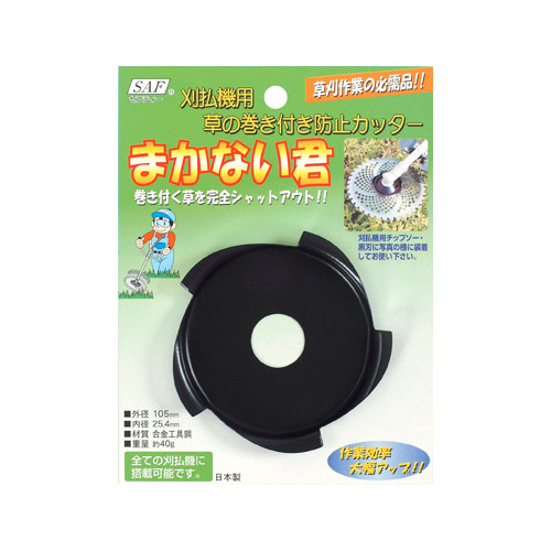 楽天市場 小林鉄工所 草刈機用巻き付き防止カッター まかない君 草刈機 刃 刈払機 チップソー 刈 草刈 替刃 刈払 替え刃 草刈り 刈払い 草刈り機 部品 刈払い機 おしゃれ おすすめ Cb99 買援隊