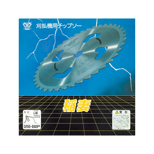 楽天市場】☆クーポンで最大1000円OFF☆小林鉄工所 草刈機用チップソー