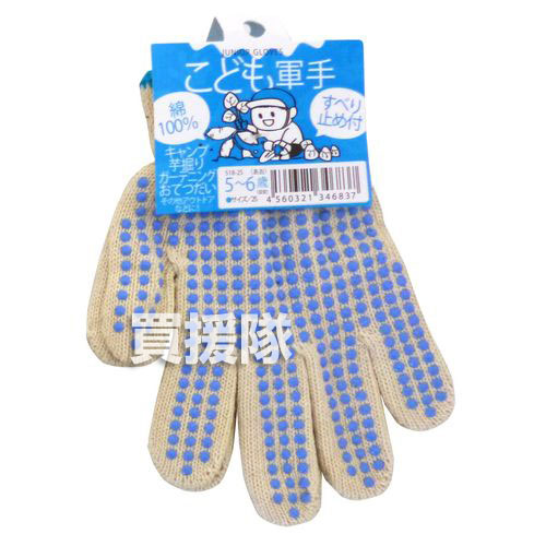 ★ポイント5倍★パックスエイジアン 軍手 滑り止め 子ども 2S（5歳～6歳目安） 青 100双組 まとめ買い 【綿 ぐんて こども用軍手 子供用手袋 ピッタリ 入学 入校 入園準備 芋掘り アウトドア キャンプ 学校 幼稚園 保育園行事 子供用手袋】【おしゃれ おすすめ】[CB99]