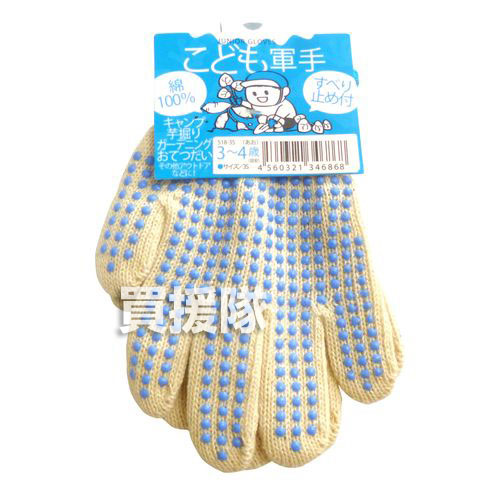★ポイント5倍★パックスエイジアン 軍手 滑り止め 子ども 3S（3歳～4歳目安） 青 100双組 まとめ買い 【綿 ぐんて こども用軍手 子供用手袋 ピッタリ 入学 入校 入園準備 芋掘り アウトドア キャンプ 学校 幼稚園 保育園行事 子供用手袋】【おしゃれ おすすめ】[CB99]