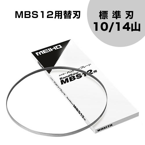 楽天市場】リョービ バンドソー用 帯鋸刃 組アサリ 6630250 【のこぎり