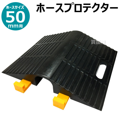 【公式】フジのお歳暮・冬ギフト 楽天市場】岩崎製作所 3個セット 02HP050R ホースプロテクター その他