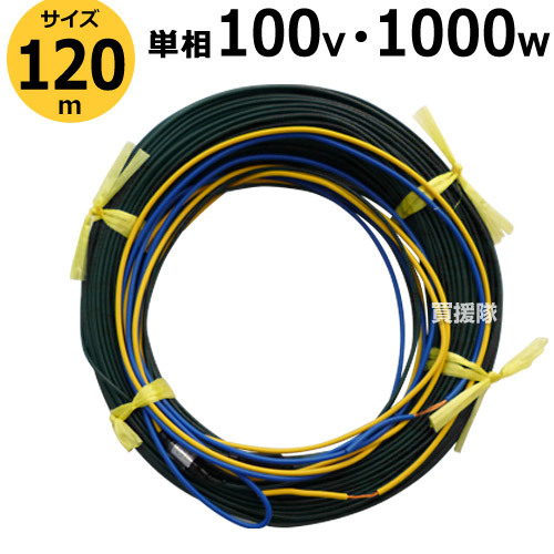 ★ポイント5倍★日本ノーデン 農電ケーブル 単相100V 1000W 120m 1-1000【温床器械 温床機器 単相 保温 サーモ 土中 菜園 ハウス 冬 植物 日本農電 ノーデン 農電ケーブル 単相100v 農電園芸ケーブル 農 電 ケーブル】【おしゃれ おすすめ】 [CB99]｜買援隊