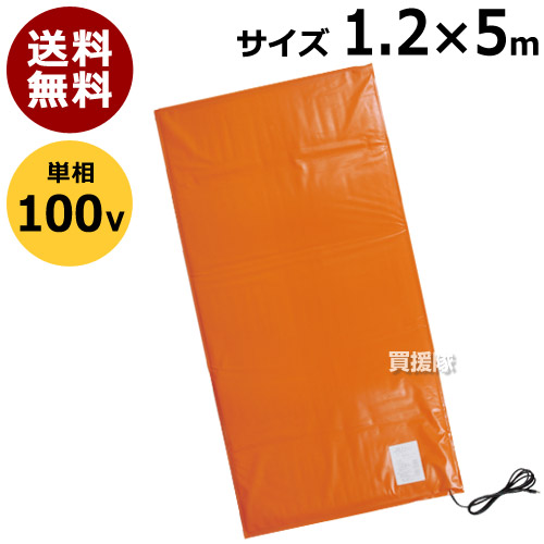 ★最大1500円OFFクーポン★7/24まで★【3枚セット】日本ノーデン 農電園芸マット 1.2&times;5m 100V 単相 1-417【温床器械 温床機器 保温マット サーモ マット 菜園マット 冬 植物 日本農電 ノーデン 農電園芸マット 1-417 農電マット 農 電 マット】【おしゃれ おすすめ】 [CB99]｜買援隊 66,198円