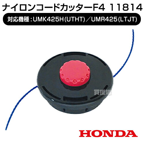 楽天市場】【ポイント5倍◇1月1〜3日限定】ホンダ純正部品 ホンダ刈