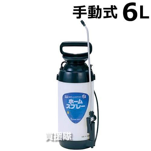 麻場 人力防除機 樹脂製 ホームスプレー 6RS HPS-3060 【4967357102404 麻場 人力防除機 樹脂製 ホームスプレー 6RS HPS-3060 農機具 農業機械 噴霧器 噴霧機 動噴 噴霧 散布機 散布器 防除 防除機 ASABA あさば アサバ】【おしゃれ おすすめ】[CB99]｜買援隊