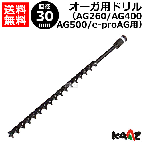 KAAZ カーツ エンジン オーガ AG500 点検整備済み リコイル式 ドリル