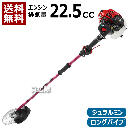 ゼノア 肩掛け式 刈払機 ジュラルミンパイプ ロング BCZ245GT-L-DC 966797927 [22.5cc]【STレバー ツーグリップ ジュラルミンパイプ エンジン式 草刈機 草刈り機 草刈器 刈払機 刈払い機 刈払器 刈払 刈払い 草刈 草刈り】【おしゃれ おすすめ】[CB99]