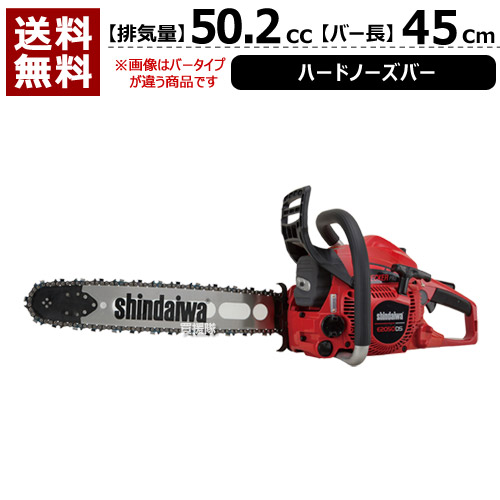 ★最大1500円OFFクーポン★新ダイワ エンジン チェーンソー E2050DS/450HBP [50.2cc] 【エンジンチェーンソー エンジン チェーンソー チェンソー ソー エンジン式 エンジン チェーン チェン 伐木 造園 薪 庭木 伐採 薪割 切断 木材 丸太 輪切り 】【おしゃれ おすすめ】[CB99