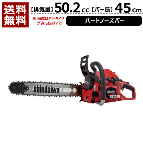 ★最大1500円OFFクーポン★7/24まで★新ダイワ エンジン チェーンソー E2050GDS/450HBP [50.2cc] 【エンジンチェーンソー エンジン チェーンソー チェンソー ソー エンジン式 エンジン チェーン チェン 伐木 造園 薪 庭木 伐採 薪割 切断 木材 丸太 輪切り】【おしゃれ おす｜買援隊 69,080円