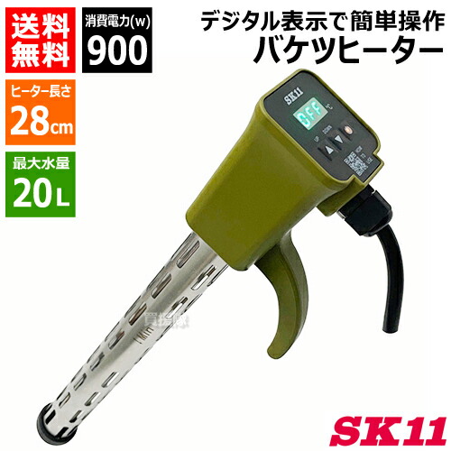 楽天市場】パネルコントロールヒーター 投げ込みヒーター 温度調節