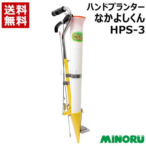 楽天市場】みのる スキップシーダー PS-3 【播種機 手押し 野菜 穀類